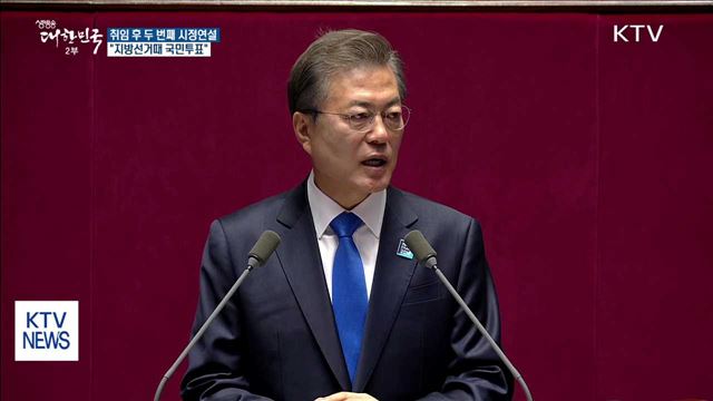 생방송 대한민국 2부 (26회)