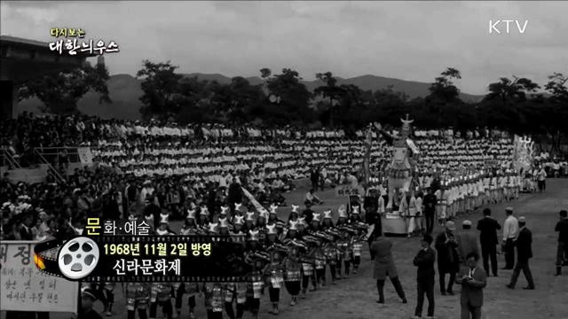 다시보는 대한늬우스 (68.11.02) 이미지