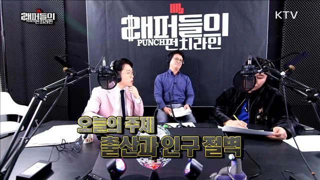 래퍼들의 펀치라인 (6회)