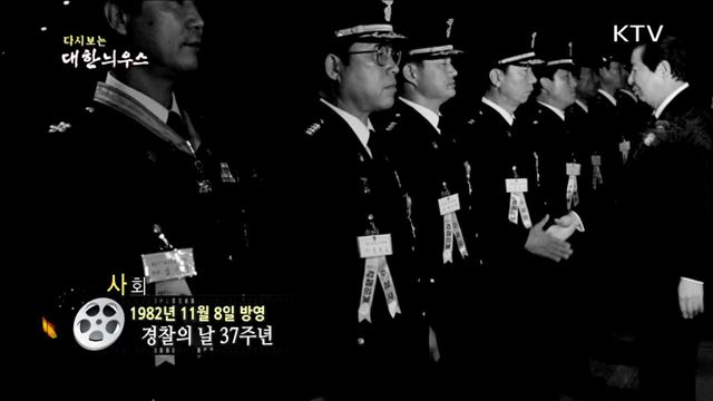 다시보는 대한늬우스 (82.11.08) 이미지