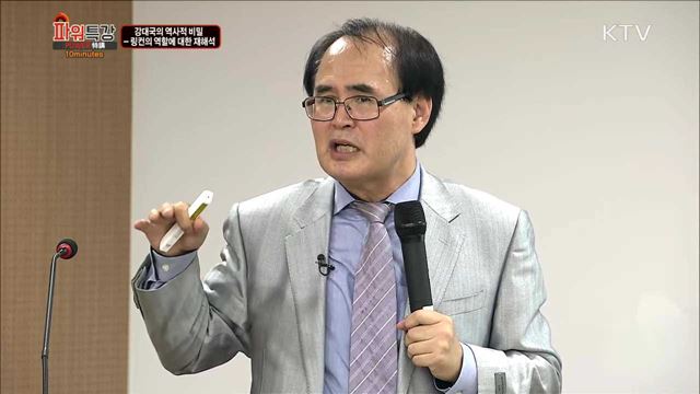 강대국의 역사적 비밀 - 링컨의 역할에 대한 재해석 - 은은기(계명대학교 사학과 교수)