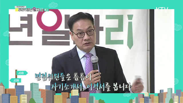 청년희망특강 81회