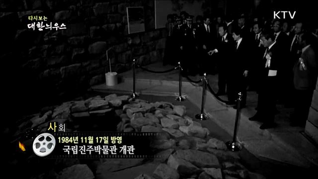 다시보는 대한늬우스 (84.11.17) 이미지