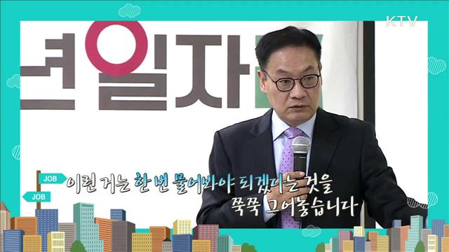 인사담당임원 출신이 전하는 임원면접 A to Z - 임호근 (커리어연구소 대표)