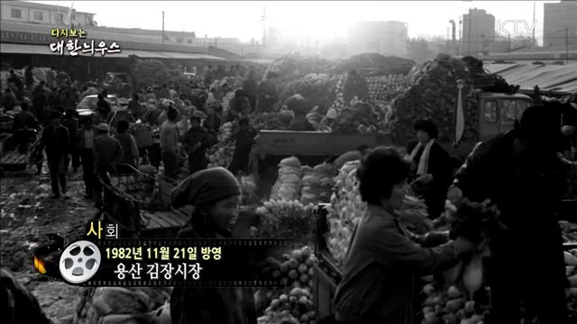 다시보는 대한늬우스 (82.11.21) 이미지