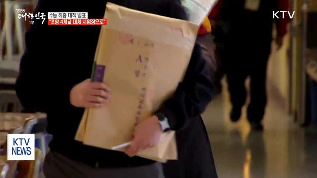 생방송 대한민국 1부 (40회)