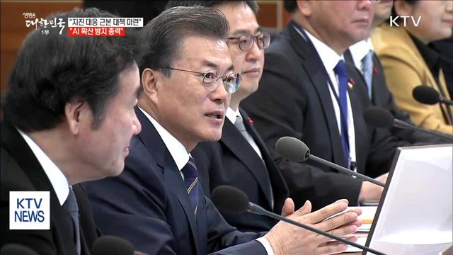 생방송 대한민국 1부 (41회)