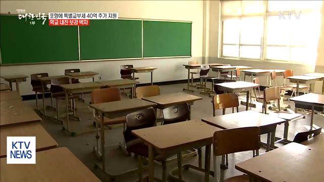 생방송 대한민국 1부 (44회)