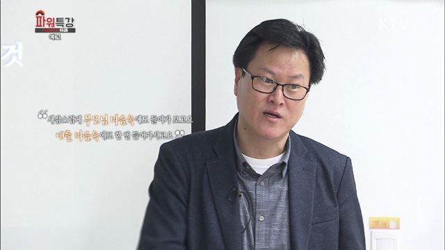 사랑과 관용의 의미 729회