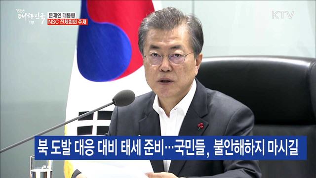 생방송 대한민국 1부 (46회)