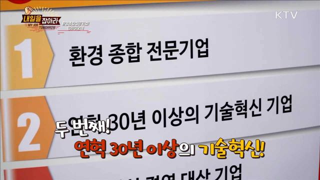 인바이오텍