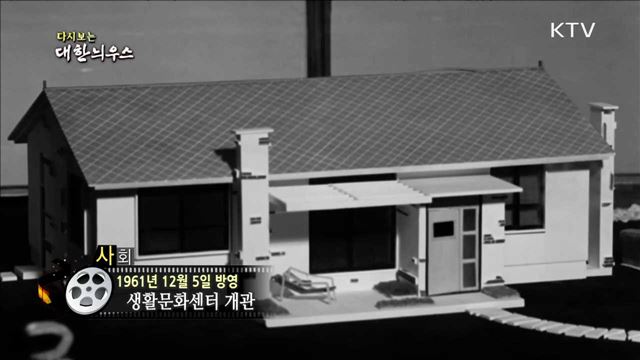 다시보는 대한늬우스 (61.12.05) 이미지