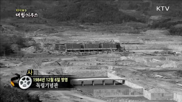 다시보는 대한늬우스 (84.12.06) 이미지