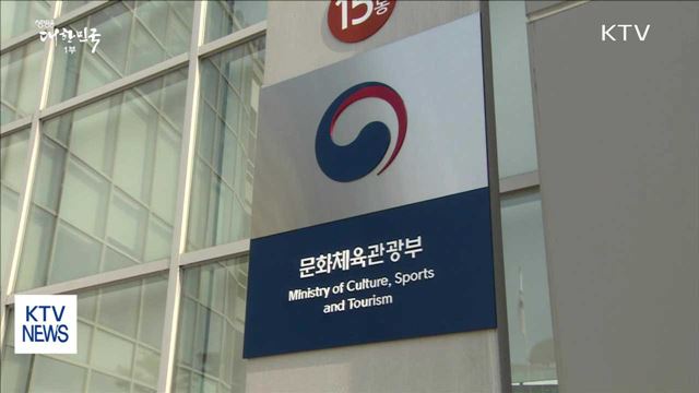 문체부 "평창 올림픽서 많은 러시아 선수들 만나길"