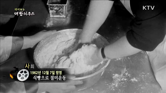 다시보는 대한늬우스 (62.12.07) 이미지