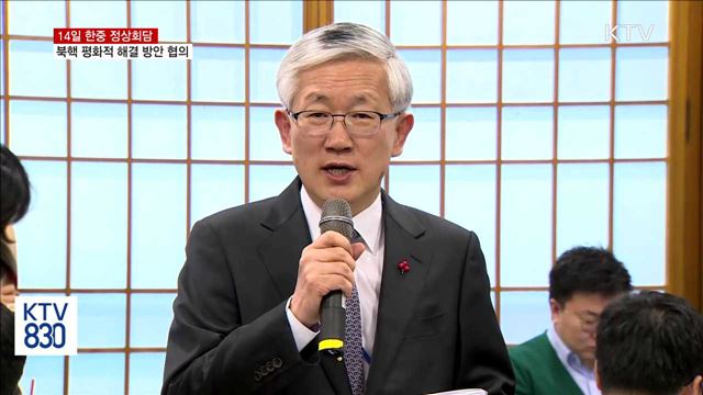 14일 베이징서 한중 정상회담…북핵 문제 논의