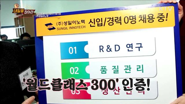 성일이노텍 