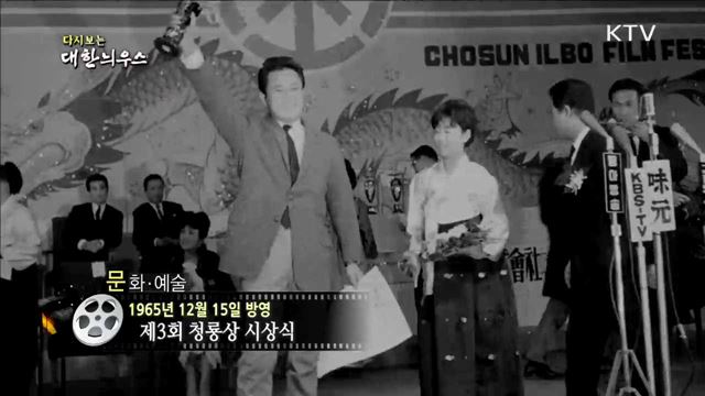 다시보는 대한늬우스 (65.12.15) 이미지