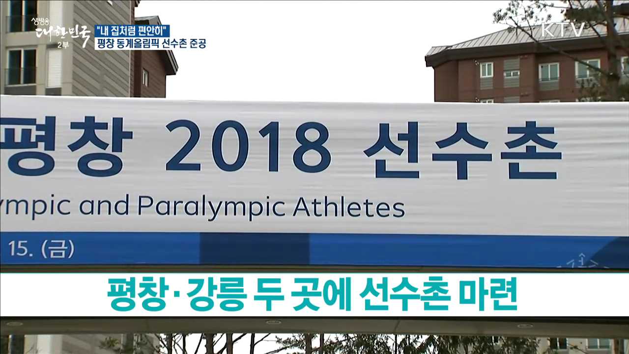 생방송 대한민국 2부 (58회)