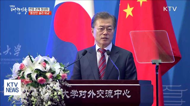 생방송 대한민국 1부 (59회)