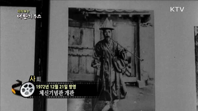 다시보는 대한늬우스 (72.12.21) 이미지
