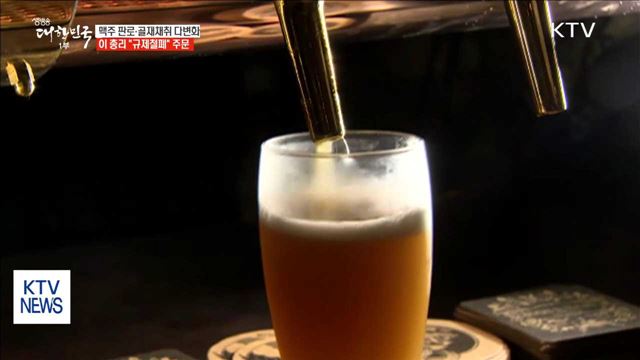 맥주 판로확대 등 규제혁파…이 총리 "규제철폐" 주문