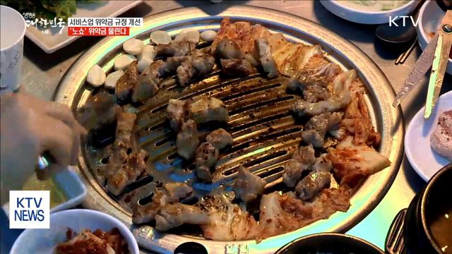 "예약하고 안 오시면"…'노쇼' 위약금 물린다