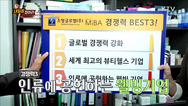 소망글로벌