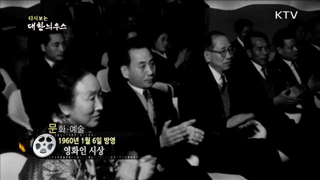다시보는 대한늬우스 (60.01.06) 이미지