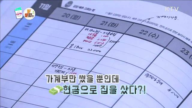 2018 가정경제 튼튼로드맵