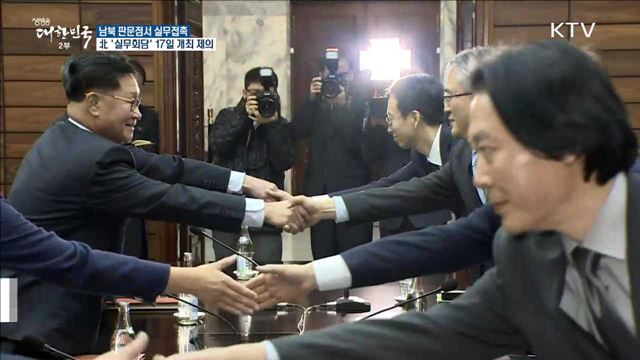 생방송 대한민국 2부 (77회)