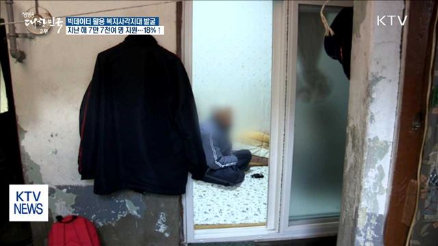 생방송 대한민국 2부 (78회)