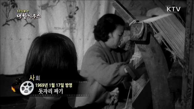 다시보는 대한늬우스 (69.01.17) 이미지