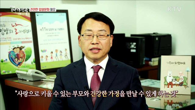 건전한 입양문화 필요 [정책 TALKTALK]
