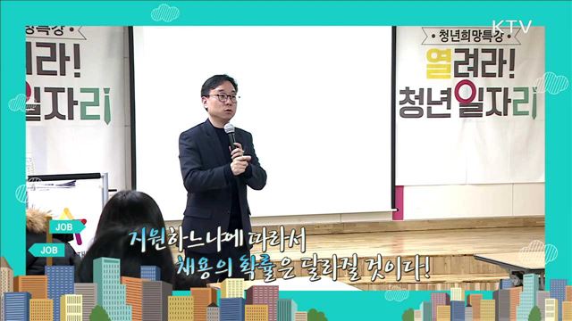 2018 현실적인 취업 준비를 위한 중견기업 바로 알기! - 손제민(숙명여자대학교 대학 일자리센터 취업지원관)