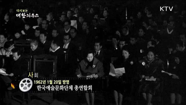 다시보는 대한늬우스 (62.01.20) 이미지