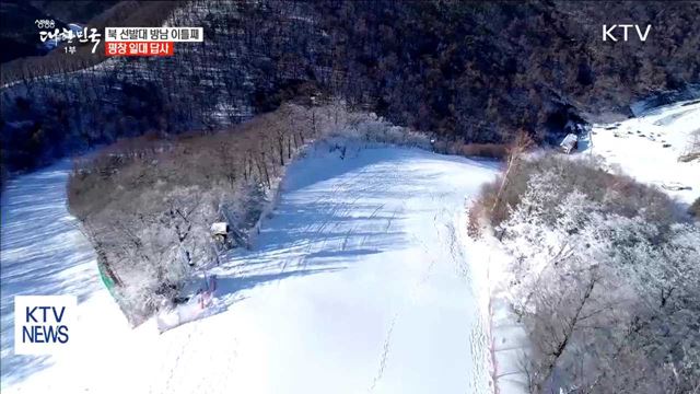 생방송 대한민국 1부 (86회)