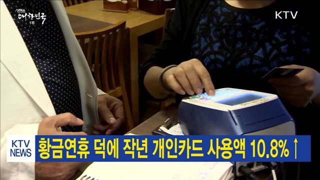 생방송 대한민국 1부 (87회)