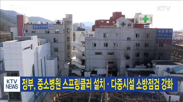 생방송 대한민국 2부 (87회)