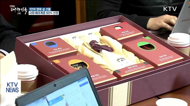 생방송 대한민국 2부 (89회)