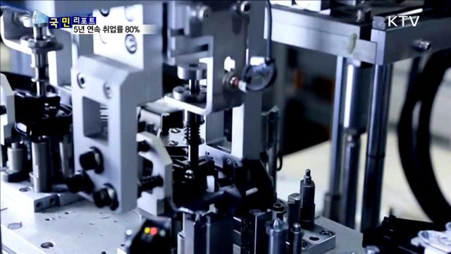 기업 연계 맞춤형 교육…5년 연속 취업률 80% 