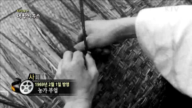 다시보는 대한늬우스 (69.02.01) 이미지