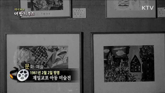 다시보는 대한늬우스 (61.02.02) 이미지
