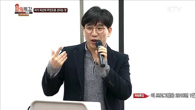 자기 자신의 주인으로 산다는 것 - 신용목 (시인)