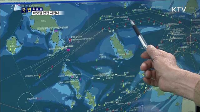바닷길 안전 책임진다…해상교통관제사 철통 감시