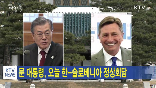 생방송 대한민국 1부 (101회)