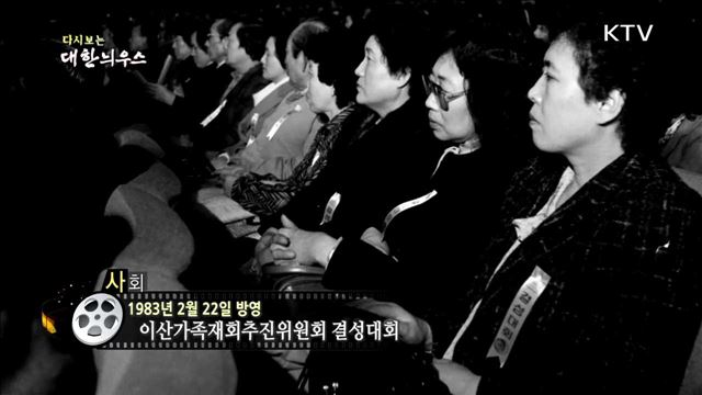 다시보는 대한늬우스 (83.02.22) 이미지