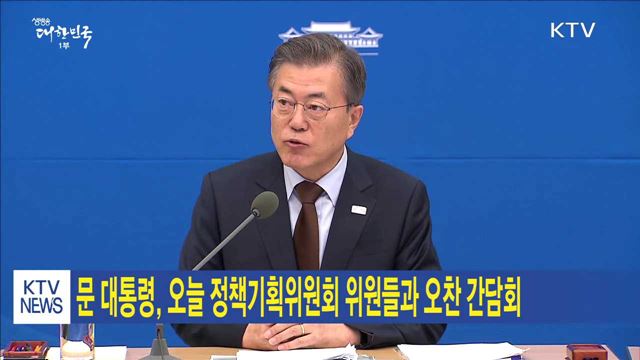 생방송 대한민국 1부 (103회)