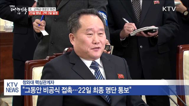 생방송 대한민국 1부 (104회)