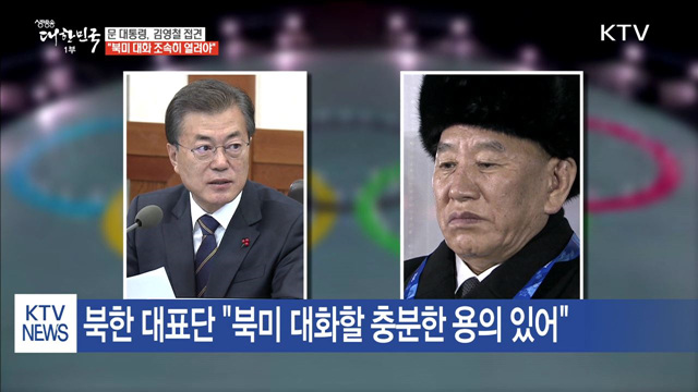 생방송 대한민국 1부 (105회)